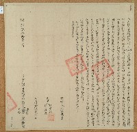 同治五年何永珪等四人仝立杜賣盡根田契藏品圖，第1張