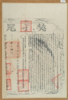 □柒年陸月布字貳仟陸佰零陸號右給彰化縣業戶陳萬壽和陳萬福之契尾藏品圖，第2張