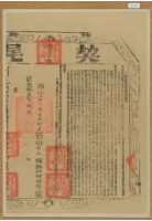 道光十三年布字伍仟捌佰玖拾柒號右給彰化縣業戶何四得之契尾藏品圖，第1張