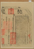 道光十三年布字伍仟捌佰玖拾柒號右給彰化縣業戶何四得之契尾藏品圖，第2張