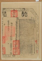 道光十三年玖月布字伍仟捌佰玖拾捌號右給彰化縣業戶何四得之契尾藏品圖，第2張