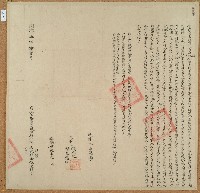 同治五年何永珪等三人仝立杜賣盡根田契藏品圖，第1張