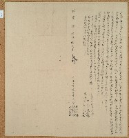 嘉慶十五年泰觀等人仝立分業鬮書藏品圖，第1張