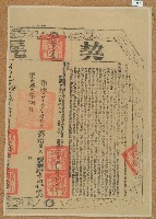 道光十年張待立杜賣盡根田契字（含契尾）藏品圖，第2張