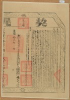 嘉慶十九年布字貳萬壹仟壹佰貳拾陸號右給彰化縣業戶林炎之契尾藏品圖，第2張