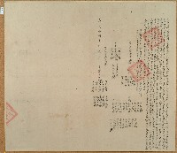 嘉慶十八年劉昌興等十人立杜賣田契（含契尾）藏品圖，第1張