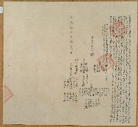 嘉慶十八年劉昌興等十人立杜賣田契藏品圖，第1張