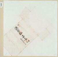 卷包單洪字拾柒號藏品圖，第1張