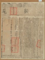 乾隆三十六年布字柒仟玖佰捌拾陸號右給彰化縣業戶張弘來和劉蘭俊之契尾藏品圖，第2張