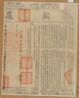 乾隆三十三年布字陸仟玖佰壹拾號右給彰化縣業戶張弘來之契尾藏品圖，第2張