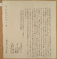 道光二十二年何增渠立轉典田字藏品圖，第1張