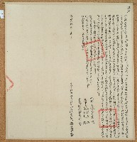 咸豐九年林昆泉等立轉典契字藏品圖，第1張