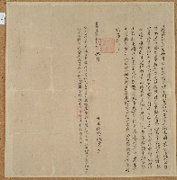 嘉慶十二年楊業主立給墾批字藏品圖，第1張