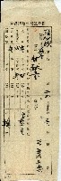 林獻堂臨時臺灣土地調查局申告書信封藏品圖，第1張
