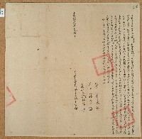光緒元年林三省立杜賣盡根田契字藏品圖，第1張