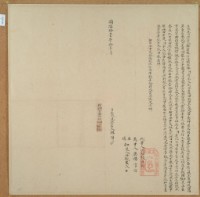 同治十一年林汗立找洗田契字藏品圖，第2張