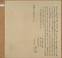 咸豐八年張萬等二人立杜賣盡根厝連地基契藏品圖，第1張