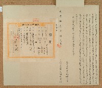 咸豐十一年林能青立杜賣草厝連地基契（含契尾）藏品圖，第2張