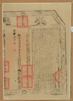 嘉慶十五年布字壹萬玖仟陸佰貳拾玖號右給彰化縣業戶魏遜仁之契尾藏品圖，第2張