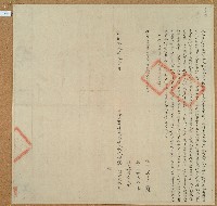 同治十三年林添水等二人仝立杜賣盡根田契字藏品圖，第1張