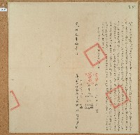光緒三年張酷等二人仝立杜賣盡根田契字藏品圖，第1張