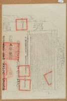 光緒三年布字柒仟柒佰玖拾貳號右給彰化縣業戶林錦榮之契尾藏品圖，第2張