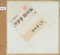 卷包單洪字伍拾參號藏品圖，第1張