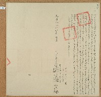 光緒十三年林克垂等九人立退典田契字藏品圖，第1張