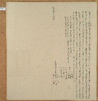 道光十三年張得才等三人立典田契字藏品圖，第1張