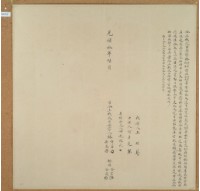 光緒十年林新喜立找洗田契字藏品圖，第1張