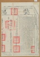 嘉慶三年布字壹萬五仟肆佰零貳號右給彰化縣業戶簡廷仕之契尾藏品圖，第2張