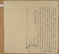 咸豐十一年陳金生等二人立杜賣盡根田契字藏品圖，第1張