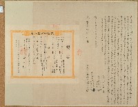 光緒二十年林立祥立杜賣盡根田契字（含契尾）藏品圖，第1張