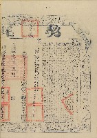 光緒五年陳友日等九人仝立杜賣盡根大租契字（含契尾）藏品圖，第2張