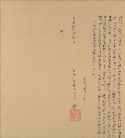 道光十八年陳懷綸立借銀字藏品圖，第1張