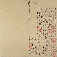 道光十六年阿甲珍李立借銀字藏品圖，第1張