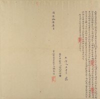 同治十年七月林德行轉退胎借銀字藏品圖，第2張