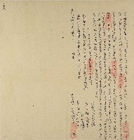 道光14年大肚中社番業主黃阿眉裕立借銀字藏品圖，第1張