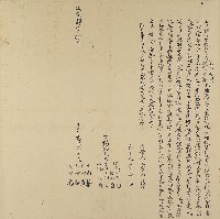 咸豐四年詹充閭等仝立轉退借銀字藏品圖，第1張