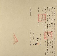 光緒九年林宗義立杜賣盡根厝契字（含契尾）藏品圖，第1張