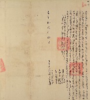 道光十九年何增益立杜賣盡根田契藏品圖，第1張