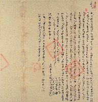 咸豐十一年何傳福親立杜賣盡根田契藏品圖，第1張