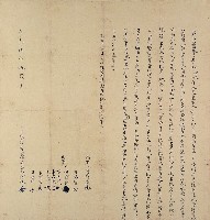 道光六年余阿妹立杜賣盡根屋契藏品圖，第1張