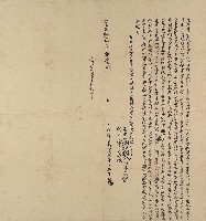 道光十三年林子張立杜賣盡根厝契藏品圖，第1張