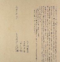 咸豐八年王光炎等仝立典店屋契字藏品圖，第1張