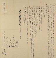 咸豐元年王錫祿立命分家業字藏品圖，第1張