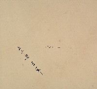 上手契三紙卷包單藏品圖，第1張