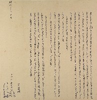 同治三年王光典等立典店屋契字藏品圖，第1張