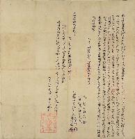 嘉慶十三年劉福星等二人仝立杜賣盡根契藏品圖，第1張