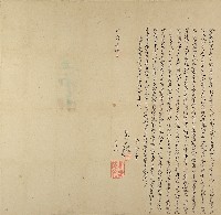 同治五年閩王始祖廟公立互換歸管契字藏品圖，第1張